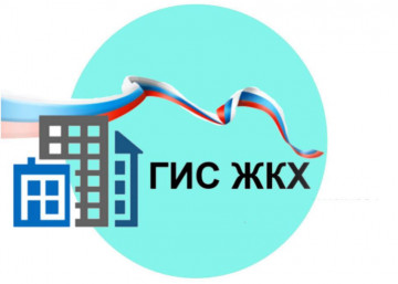 Минстрой планирует в 2023 году завершить работу по оплате коммунальных услуг через ГИС ЖКХ